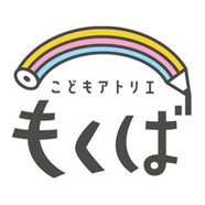 こどもアトリエ もくば